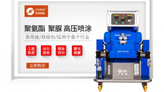 缓冲包装聚氨酯发泡机效果怎么样？价格高吗？-京华邦威聚氨酯设备